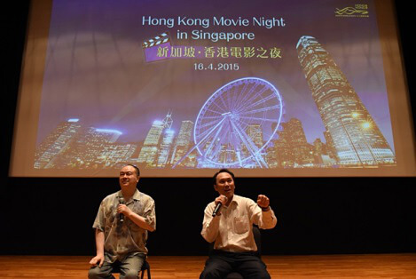 Hong Kong Movie Night in Singapore 2015