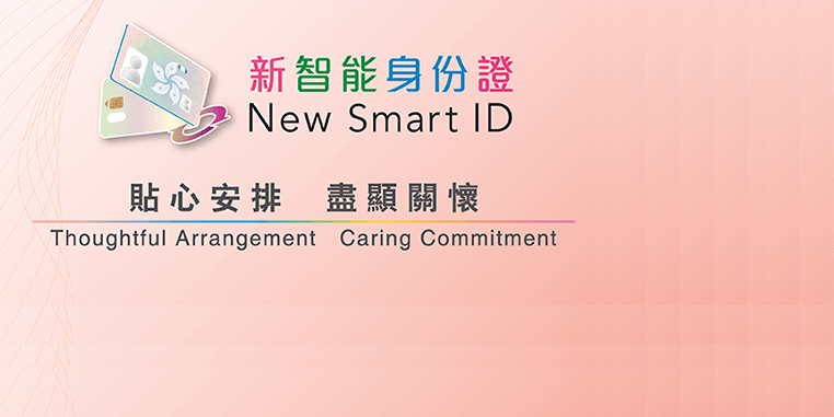 HK Identity Card