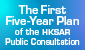5 Year Plan Consultation