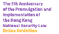 Exhibition of the 3rd Anniversary of Hong Kong National Security Law